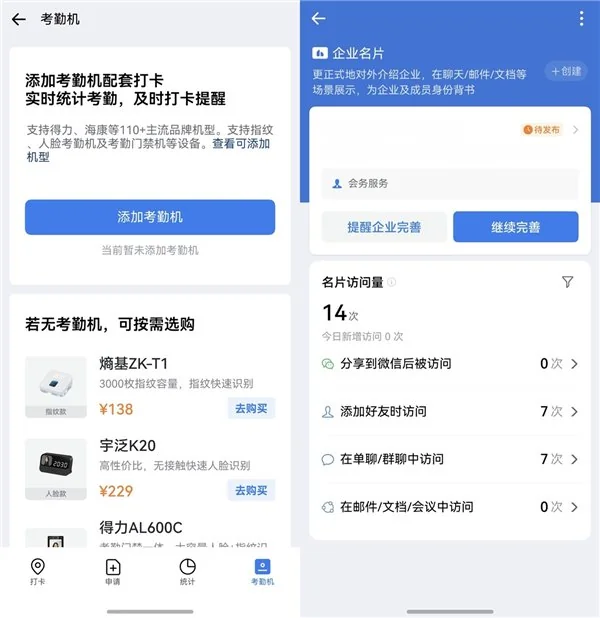 鸿蒙版企业微信 AI 能力全面升级，支持连接 OpenClaw 赋能工作流