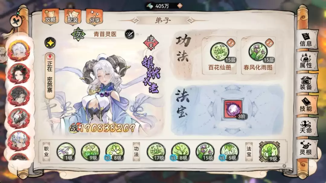 《最强祖师》苜蓿养成推荐