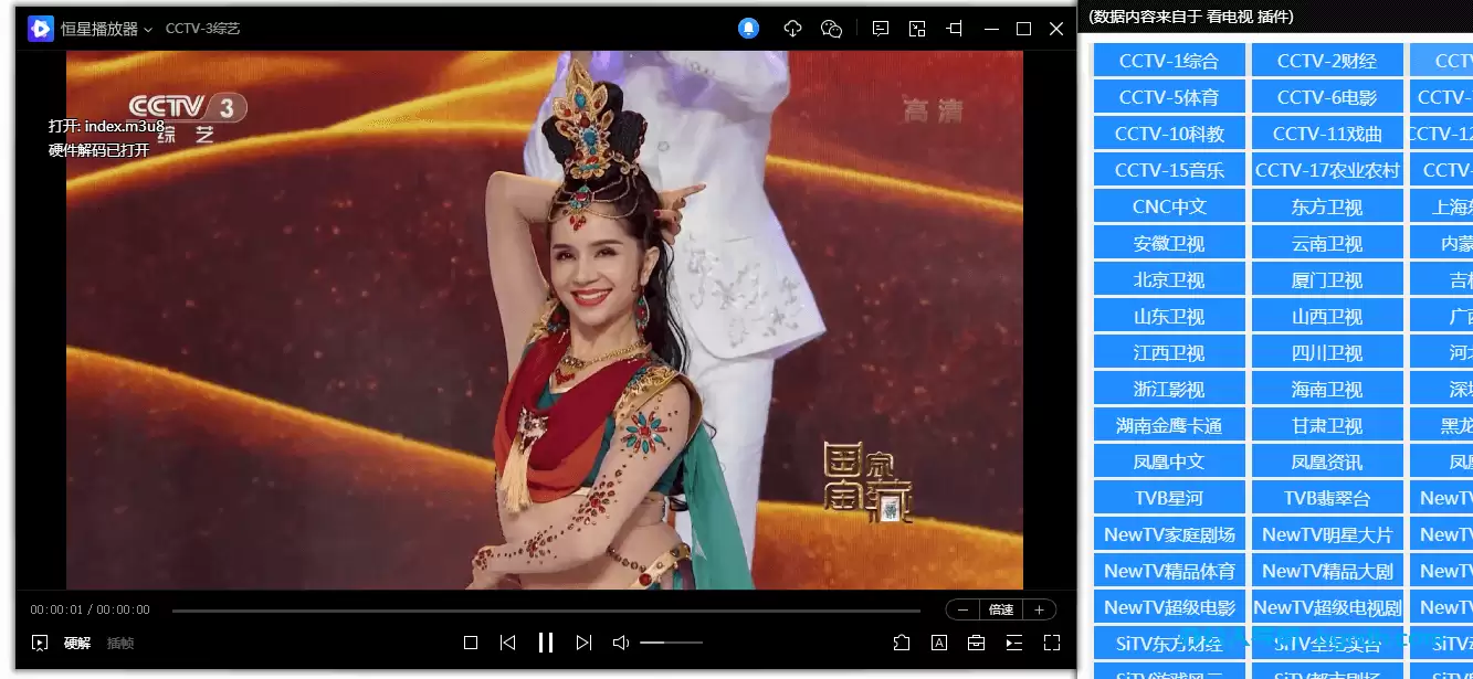 恒星播放器-支持全格式超高清真4K解码视频播放器