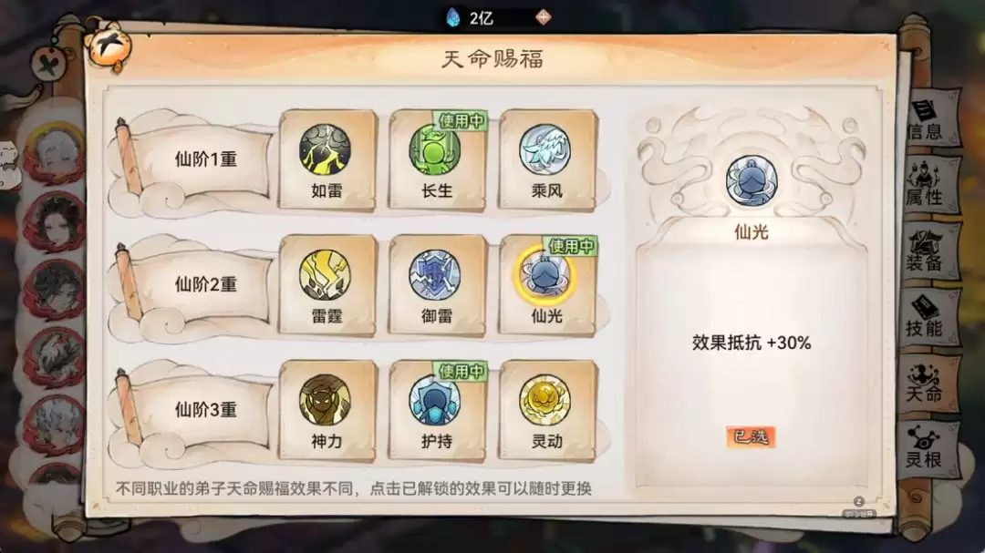 《最强祖师》苜蓿养成推荐