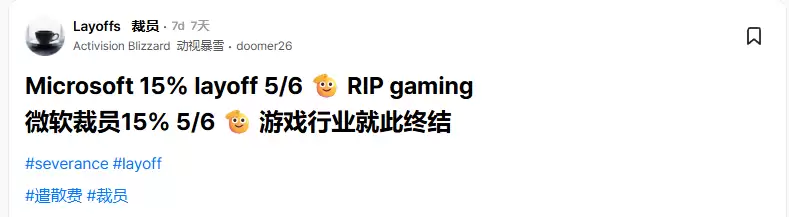 曝微软游戏部门将裁员15%！暴雪员工匿名爆料