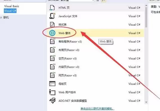 Visual Studio怎么新建网页页面