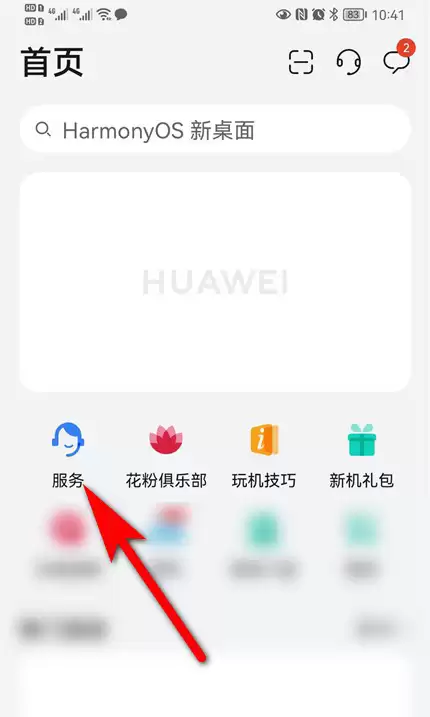 手机升级鸿蒙后总是自动重启怎么办? 升级鸿蒙后自动重启的解决办法