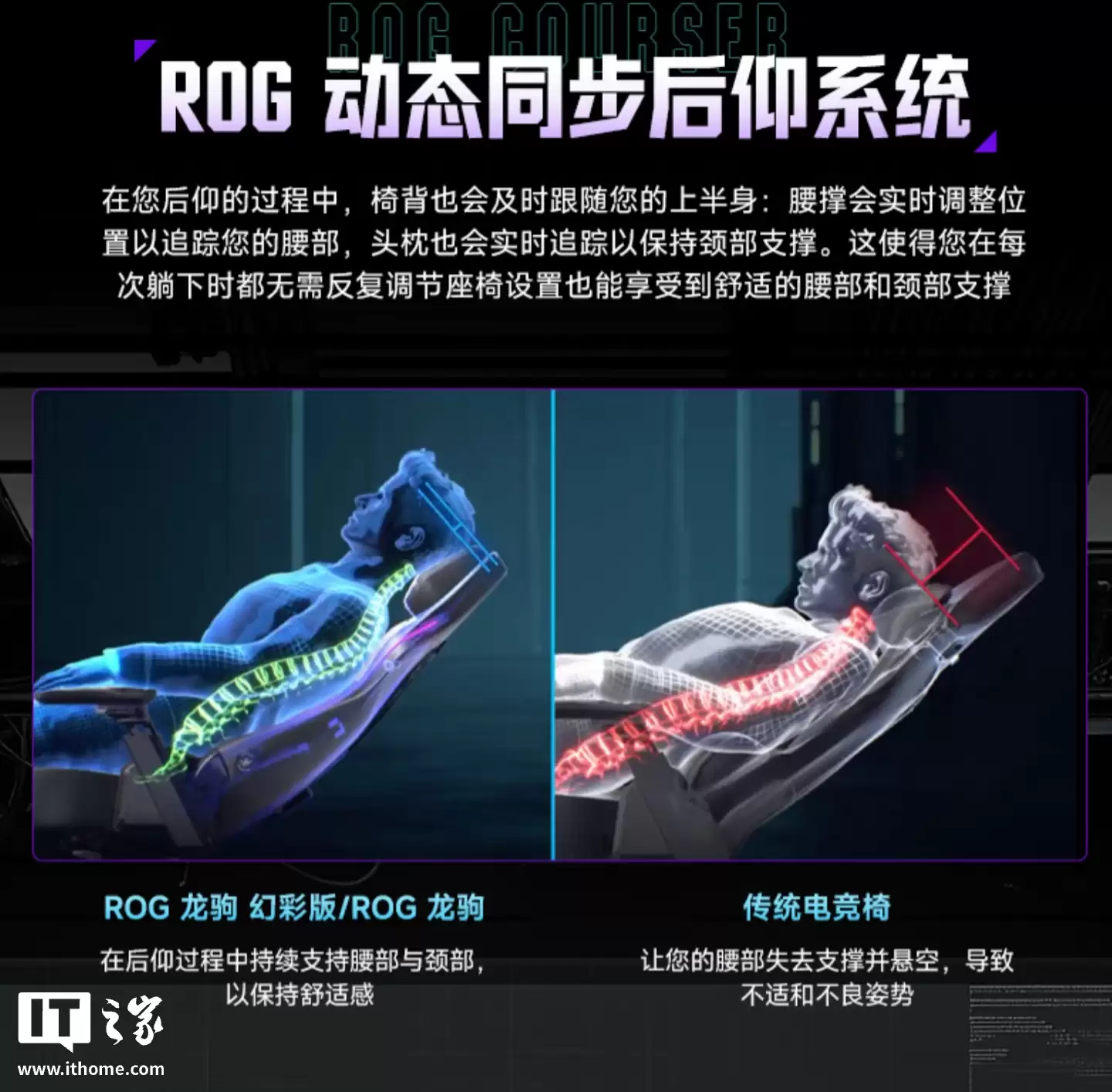 华硕 ROG 龙驹电竞椅国行上市：可选幻彩 RGB 版本，3399 元起