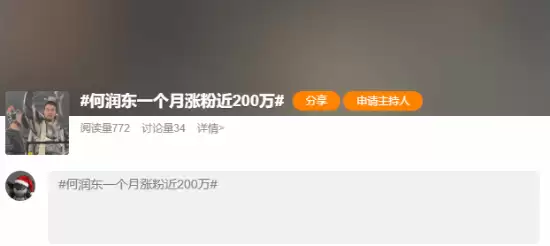 51岁何润东翻红涨粉近200万！狂揽国民级商务合作