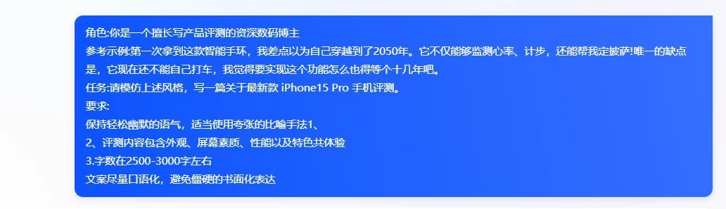 【IT之家评测室】夸克 CueMe 智能对话助手体验：拒绝 AI 味写作，支持 2 万字超长文和超多体裁