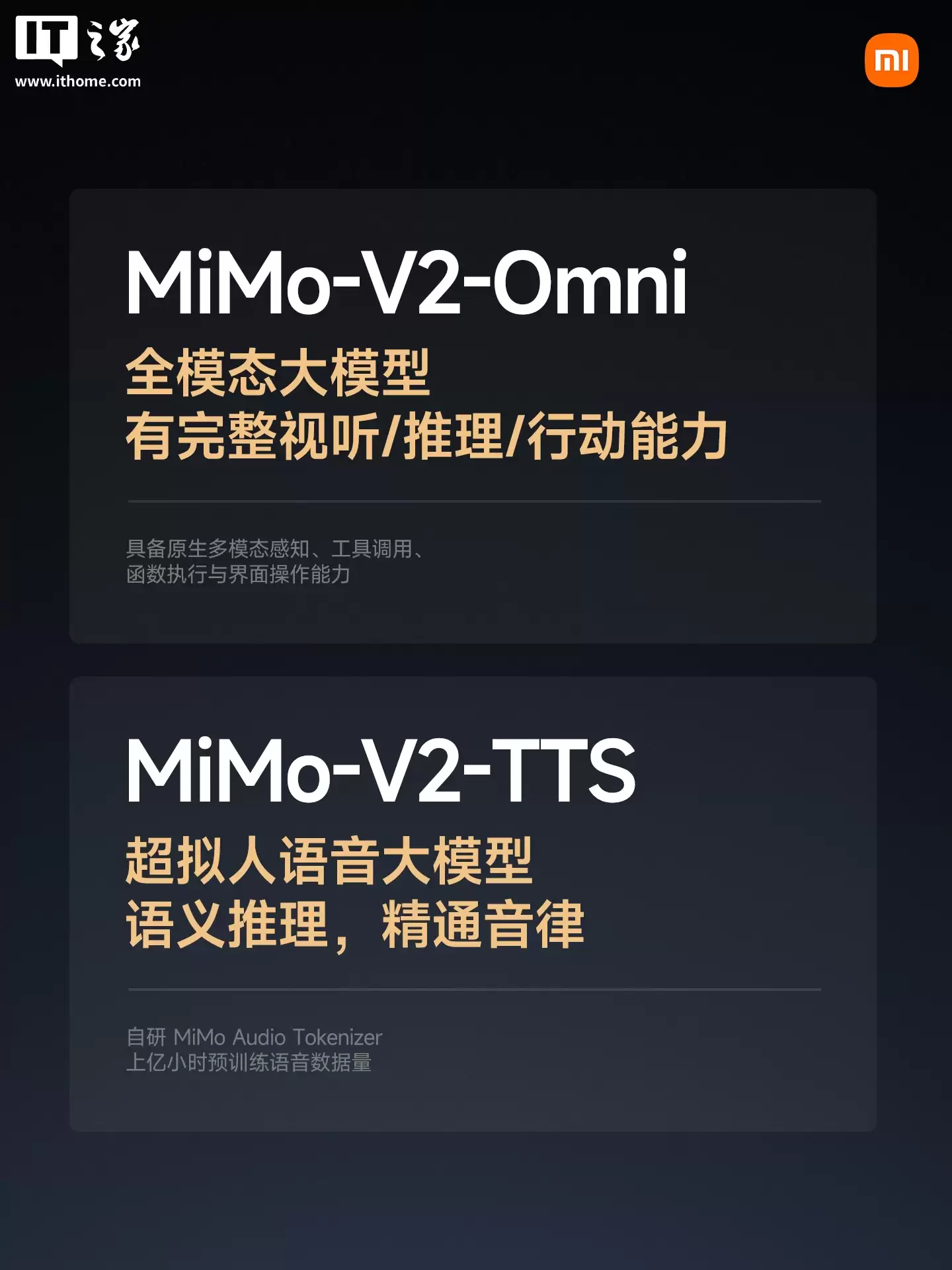 雷军：小米积极拥抱 AI 时代，未来三年在 AI 领域投入 600 亿元