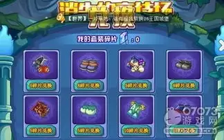 洛克王国世界净化灵药怎么获取