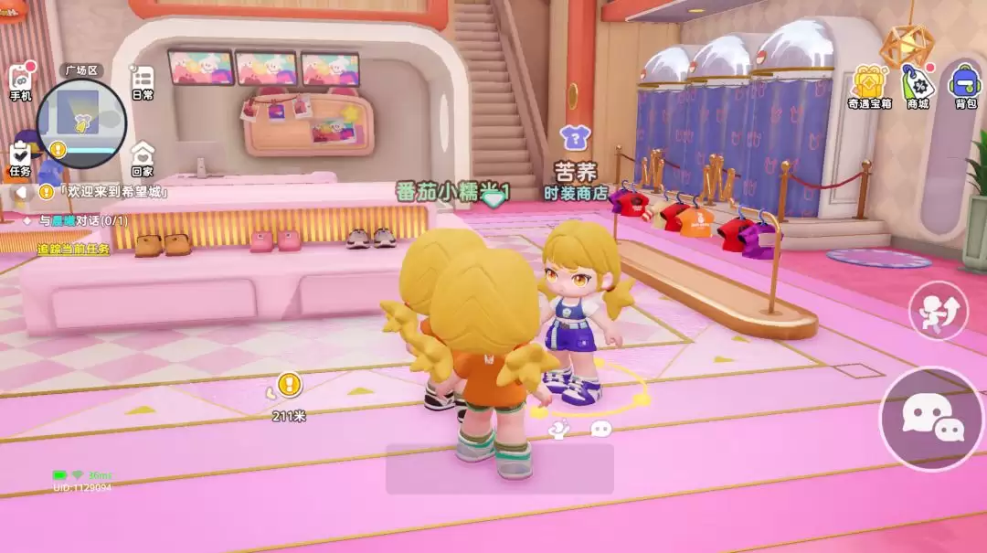 希望城服装店解锁方法