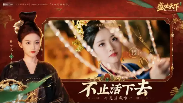 全球超百万玩家上头的女帝模拟器：《盛世天下》女帝篇预约开启！