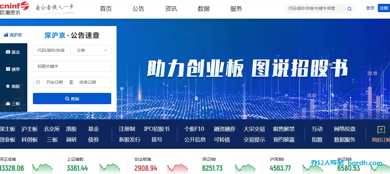 巨潮资讯网-上市公司信息披露网站