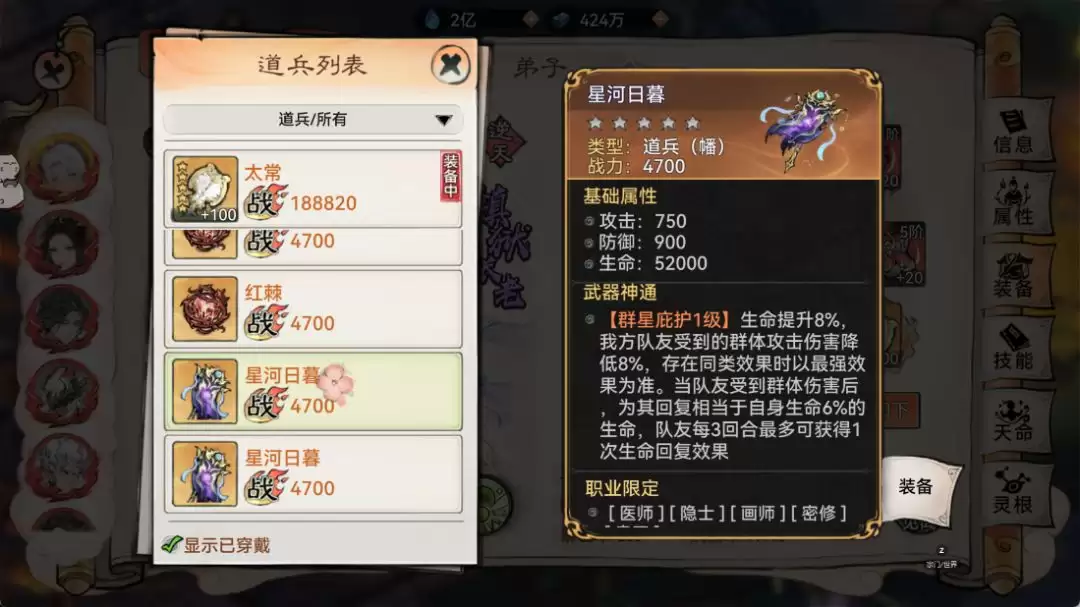 《最强祖师》苜蓿养成推荐