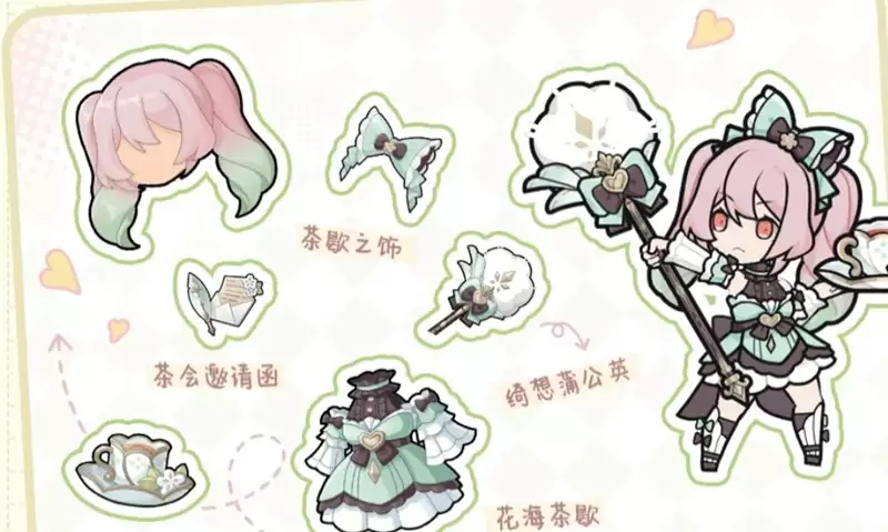 《杖剑传说》花海绮想活动玩法介绍