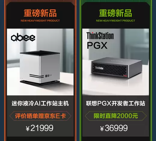 “养龙虾”太费钱？京东 AI 迷你工作站成 OpenClaw 本地部署新宠