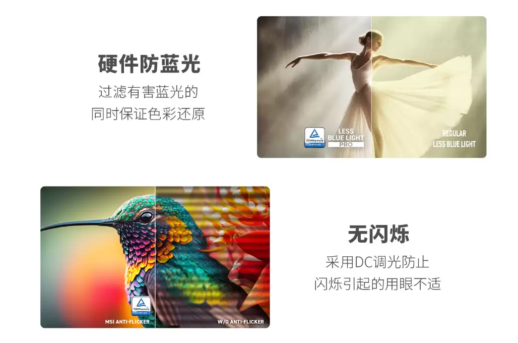 微星发布 PRO MAX 271QPHW E14 显示器：圆偏光技术加持更护眼