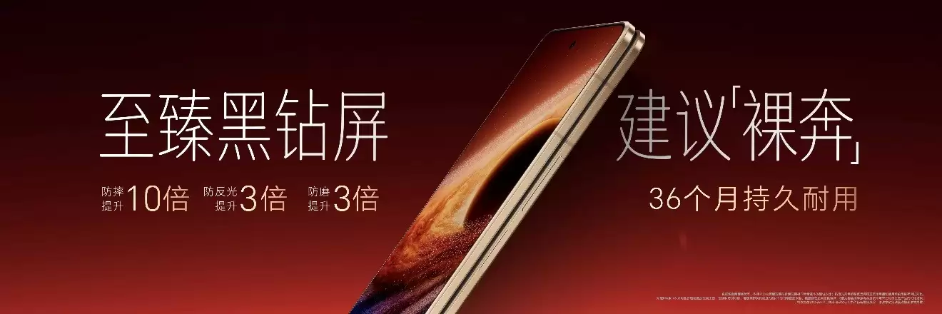 折叠大满贯荣耀Magic V6正式发布，自研顶级体验黑钻屏解决行业不可能三角难题！