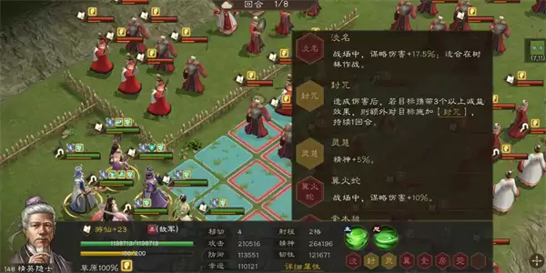 新三国志曹操传奇士试炼34层阵容推荐