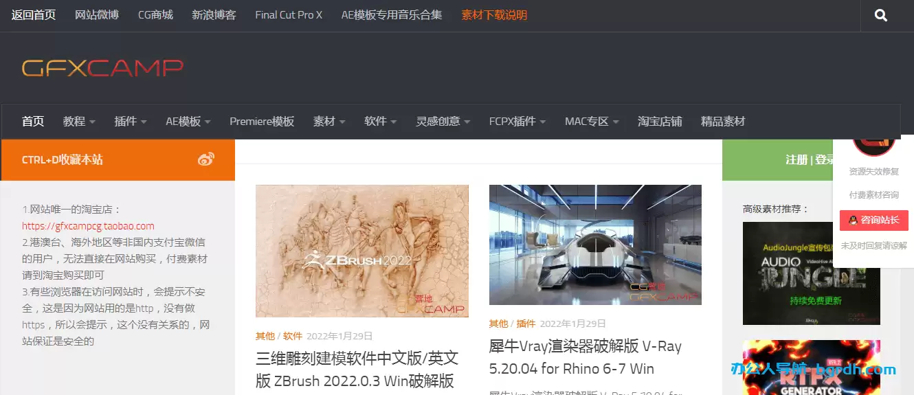 龋齿一号GFXCamp-一个分享各类设计类软件教程素材模板插件的网站