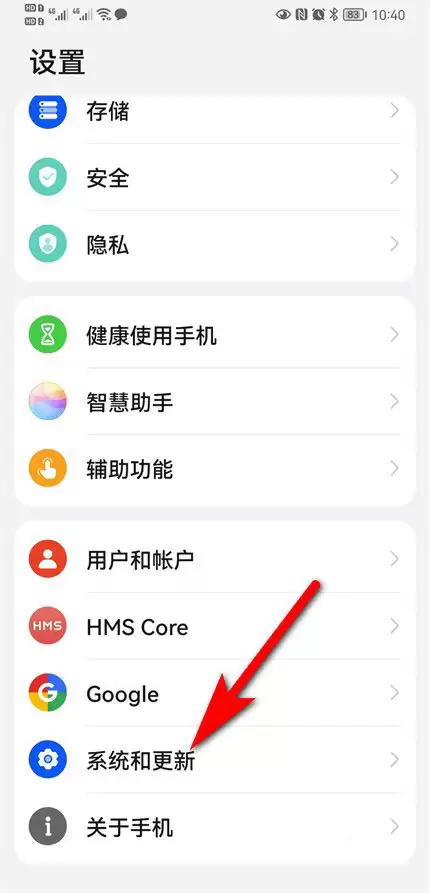 手机升级鸿蒙后总是自动重启怎么办? 升级鸿蒙后自动重启的解决办法