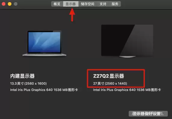 Mac如何外接显示器? mac连接多个显示器的技巧