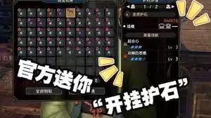 怪物猎人荒野随机护石有什么机制