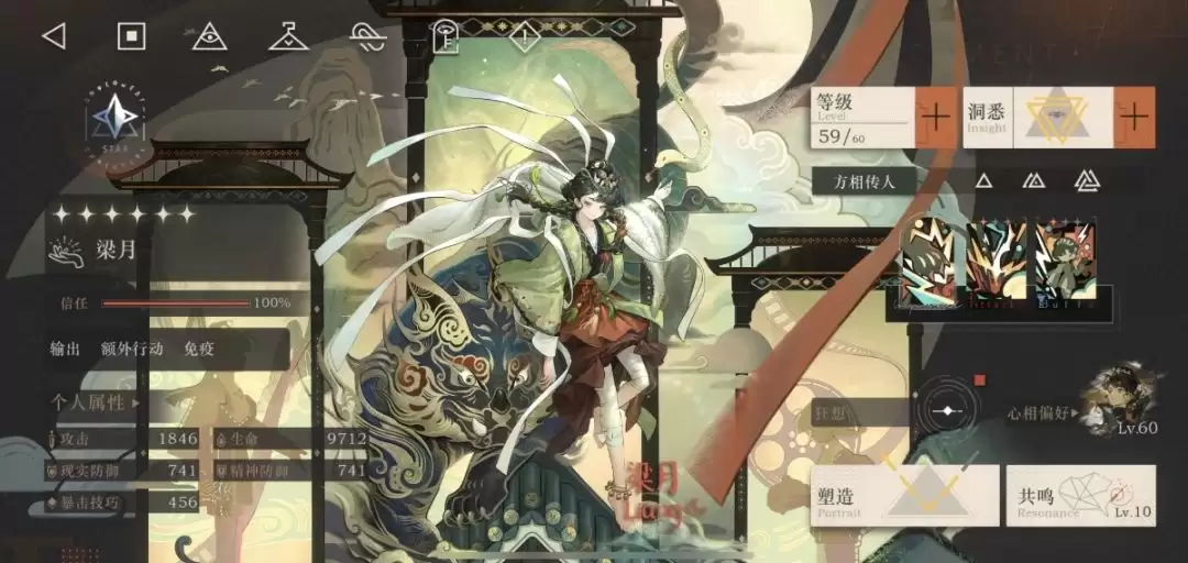 《重返未来：1999》梁月塑造推荐