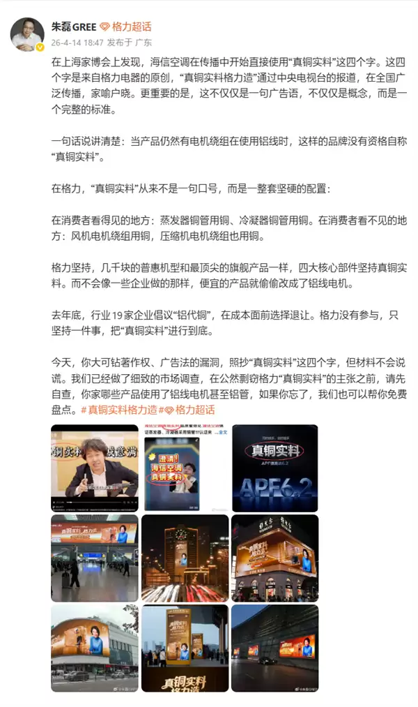 海信高管回应格力朱磊喊话：又当又立