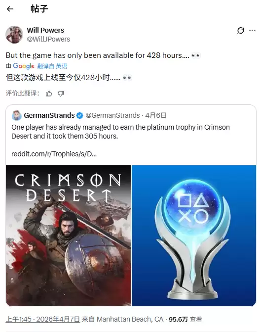 《红色沙漠》玩家连玩56小时只为白金奖杯 开发商表示担忧