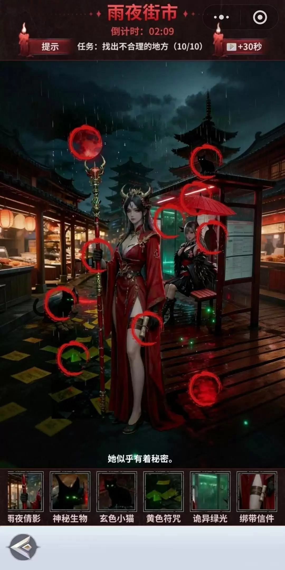 无尽花界找不同攻略图