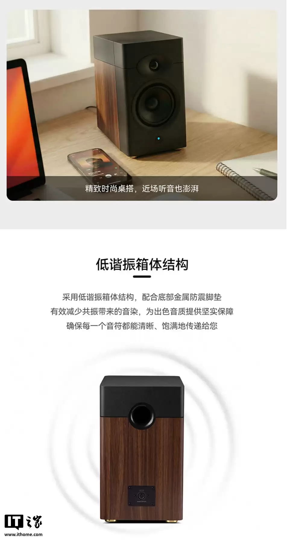 到手价 1619.1 元：惠威 M200 Neo 桌面 HiFi 音箱开启新品预约，可选黑 / 白 / 木纹三种配色