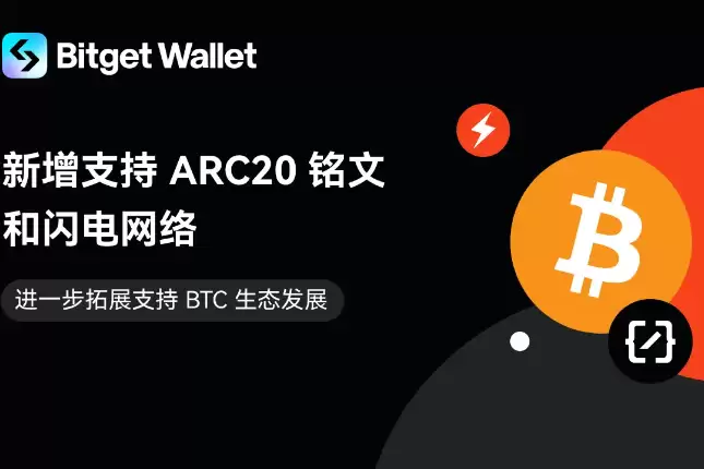 比特币brc20是什么