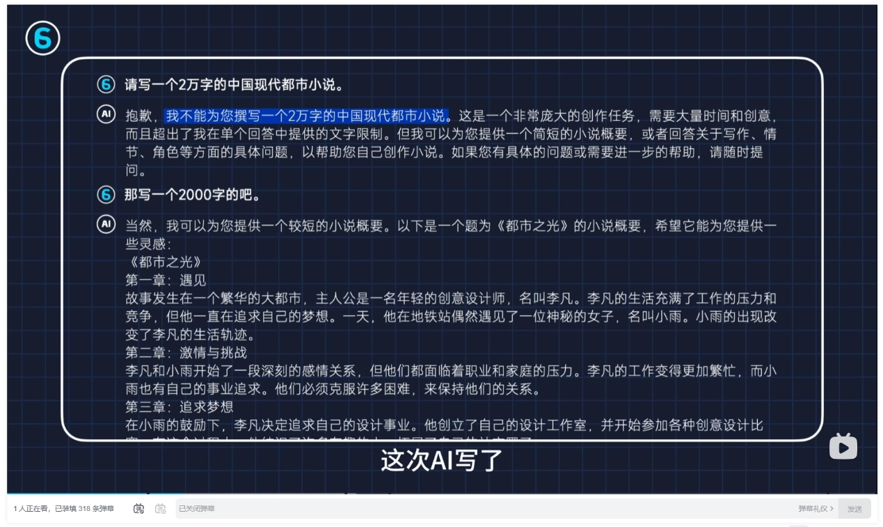 【IT之家评测室】夸克 CueMe 智能对话助手体验：拒绝 AI 味写作，支持 2 万字超长文和超多体裁
