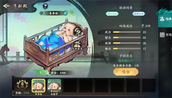 百战群英子嗣获取方法与培养指南