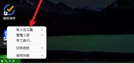 极点五笔输入法怎么设置自动转英文的字符串