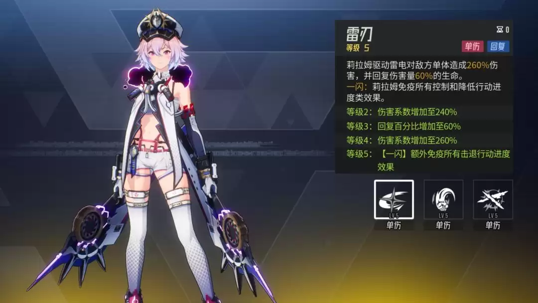 《伊瑟》莉拉姆PVE养成攻略