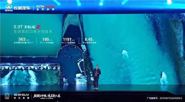 国产最大排量插混 3.0T V6发动机上车！新款坦克700 Hi4上市：42.8万起