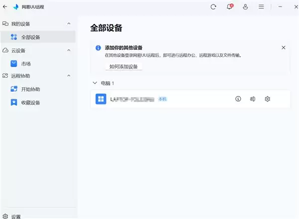 2026 年 1 月六大主流远程工具测评：ToDesk 凭超低延迟霸榜第一