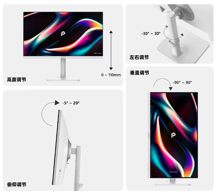 微星发布 PRO MAX 271QPHW E14 显示器：圆偏光技术加持更护眼