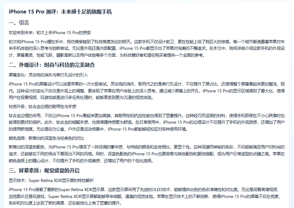 【IT之家评测室】夸克 CueMe 智能对话助手体验：拒绝 AI 味写作，支持 2 万字超长文和超多体裁