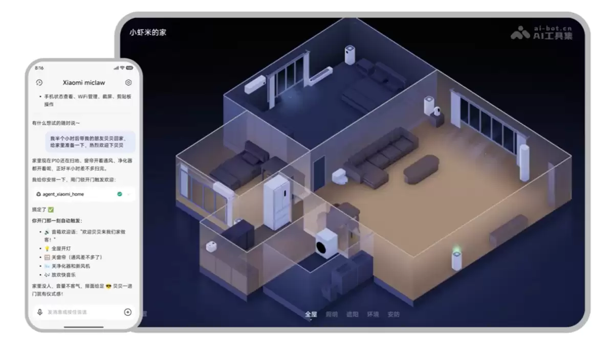 Xiaomi miclaw – 小米推出的移动端AI Agent，手机版龙虾