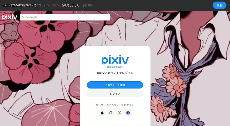 pixiv网页版插画入口链接 pixiv官网网页版正版入口 - 本站