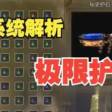 怪物猎人荒野随机护石有什么机制