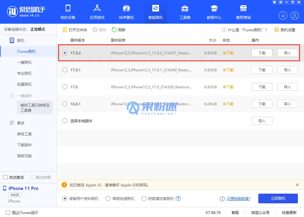 iPhone17照片怎么导入电脑？详细图文教程
