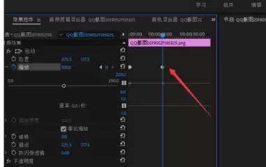 Premiere怎么制作图片放大缩小的效果