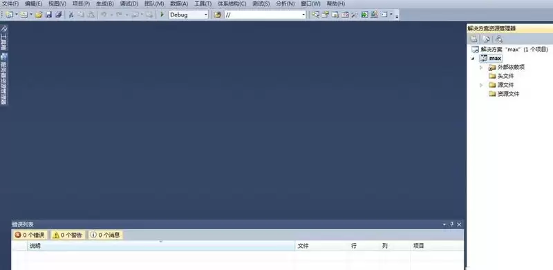 Visual Studio怎么编辑C++