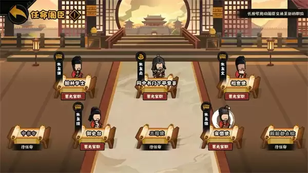 无悔华夏义子任用玩法介绍说明