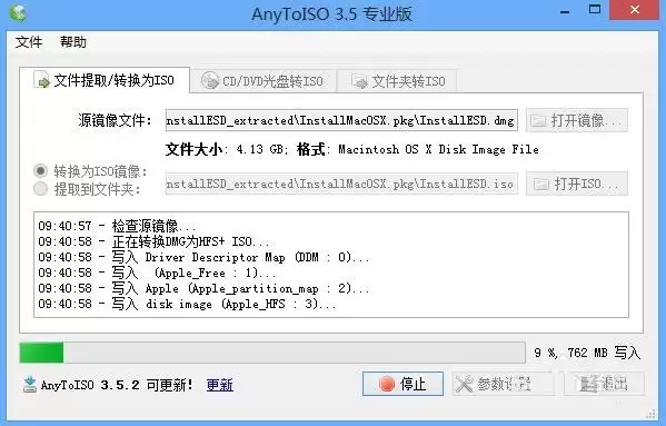 在vmware10上安装Mac10.8系统的图文教程