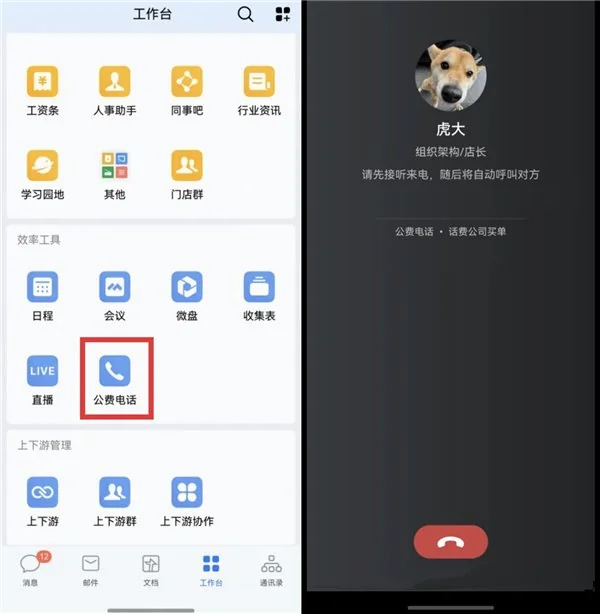 鸿蒙版企业微信 AI 能力全面升级，支持连接 OpenClaw 赋能工作流