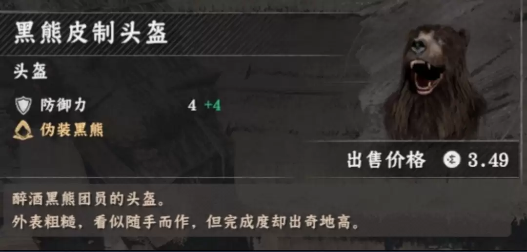 《红色沙漠》灰鬃任务重建佩伦注意事项分享