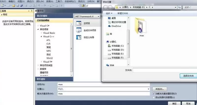 Visual Studio怎么编辑C++